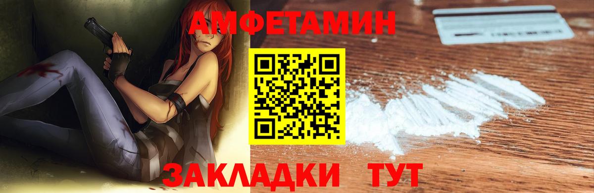 Amphetamine Розовый  Вход с VPN  АМФЕТАМИН  Сертолово 