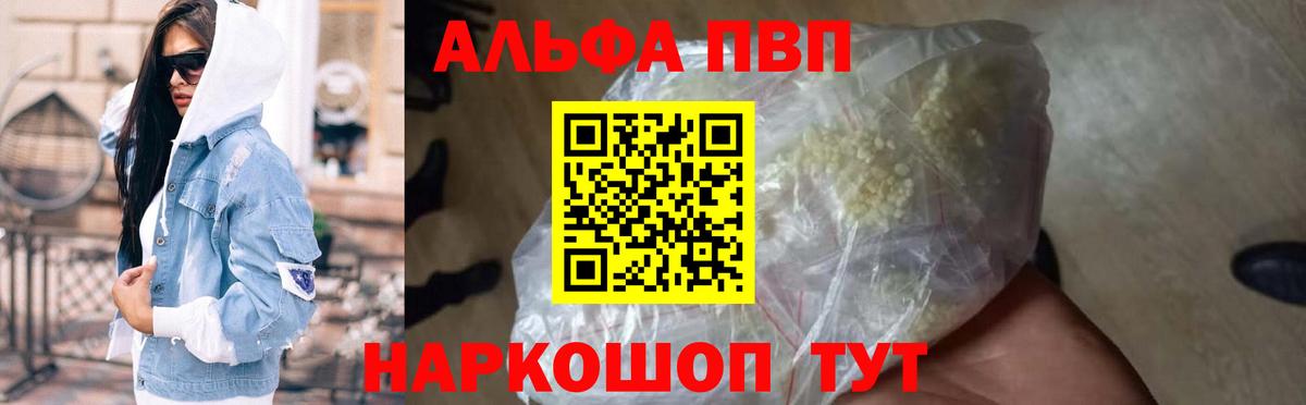 Альфа ПВП Crystall  Alfa_PVP  Сертолово  Вход с VPN 