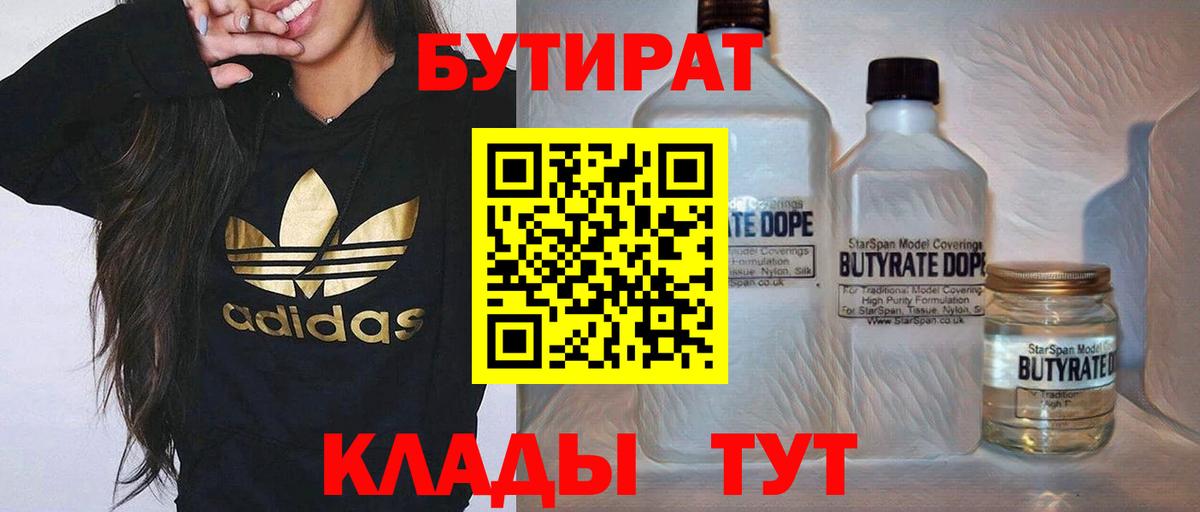 Бутират оксана Сертолово