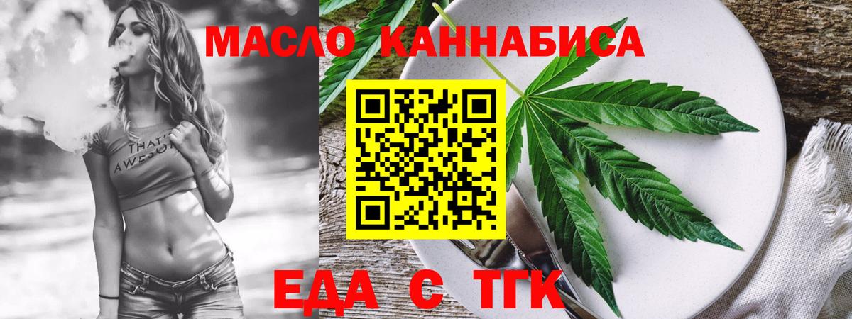 Печенье с ТГК конопля Сертолово