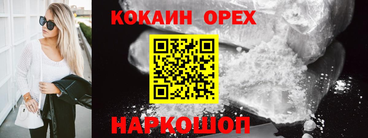 КОКАИН Columbia Сертолово