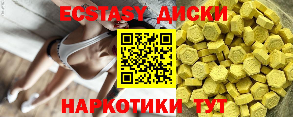 Сертолово  Экстази  магазин    Ecstasy Дубай  Вход с VPN 