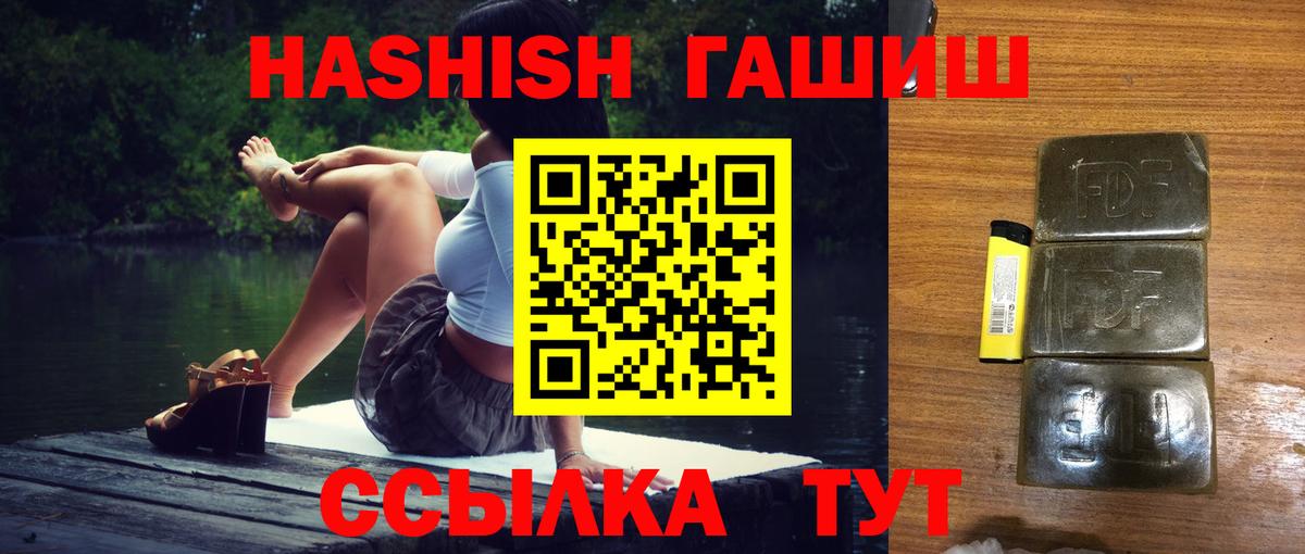 Сертолово  ГАШ hashish  Гашиш  цены наркотик  Гашиш hashish  Вход с VPN 