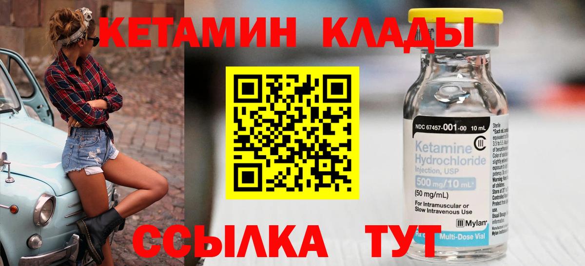Кетамин ketamine Сертолово