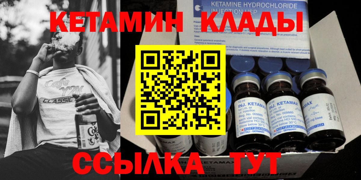 дарк нет Telegram  Кетамин ketamine  Вход с VPN  Сертолово 