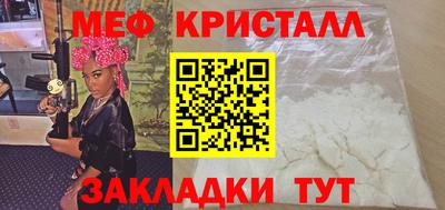 мяу мяу кристалл Пенза