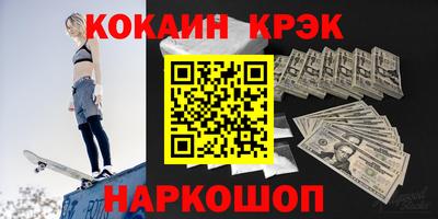 мяу мяу кристалл Пенза