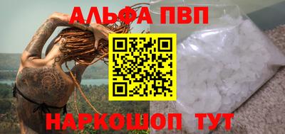 Альфа ПВП Первоуральск