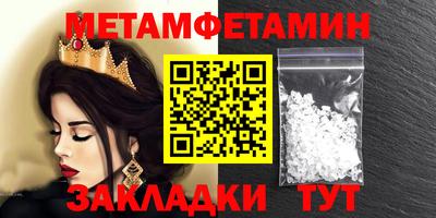 мяу мяу кристалл Пенза