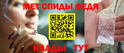 мяу мяу кристалл Пенза