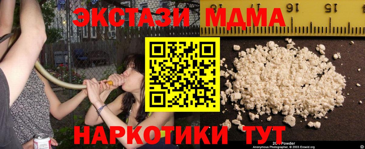 Сертолово  MDMA кристаллы  MDMA  Вход с VPN  МДМА crystal 