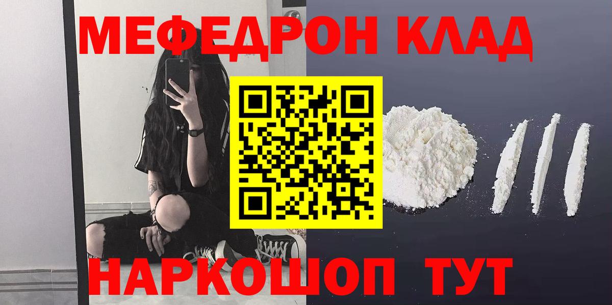 Меф мяу мяу мука Сертолово