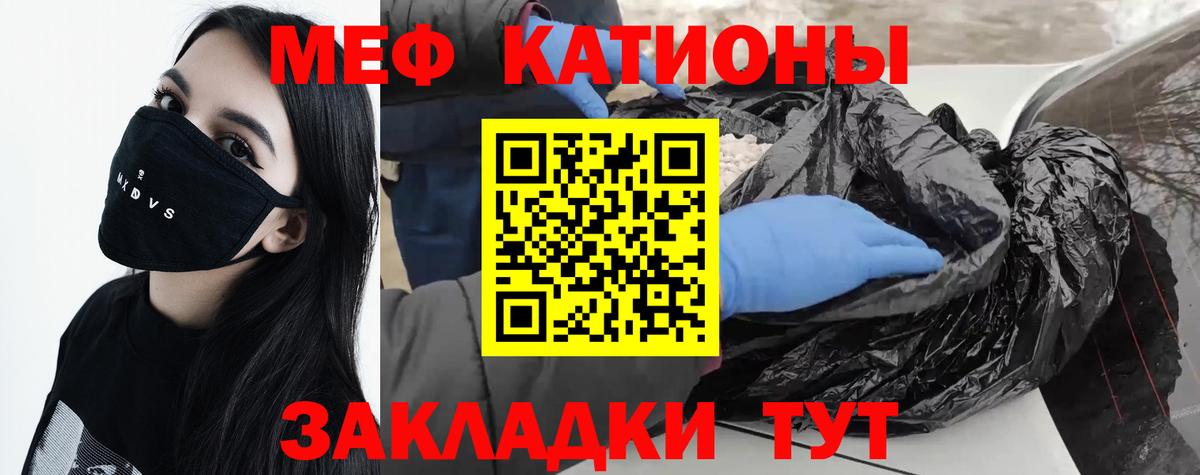 МЕФ  МЕФ mephedrone  Вход с VPN  Сертолово  МЕФ кристаллы  МЕФ 