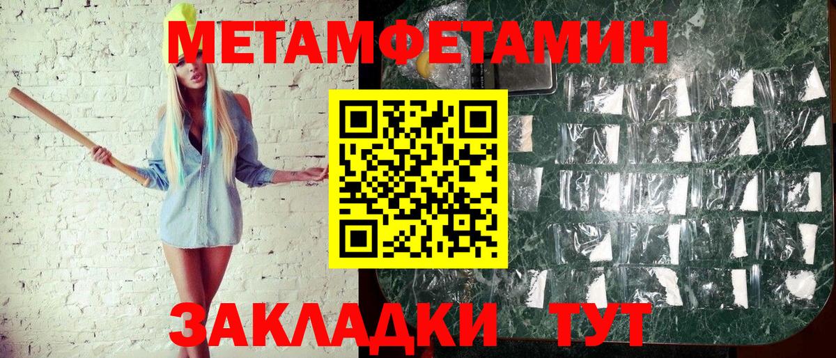 МЕТАМФЕТАМИН Сертолово
