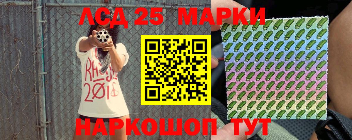 Сертолово  Марки 25I-NBOMe 1,5мг  Наркотические марки  Вход с VPN  Марки 25I-NBOMe 1,5мг 