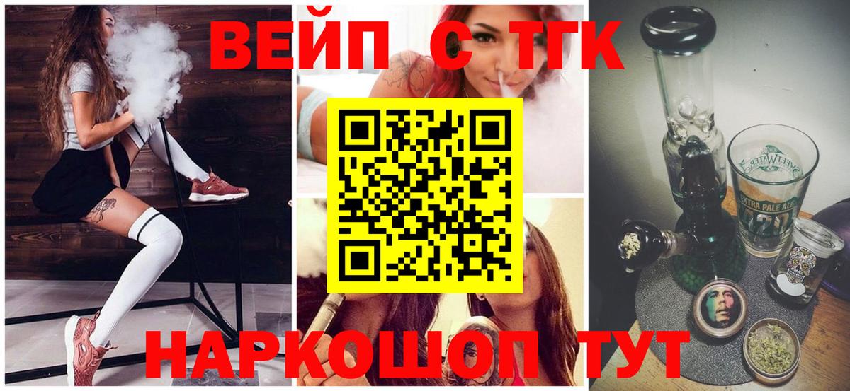 ТГК гашишное масло Сертолово