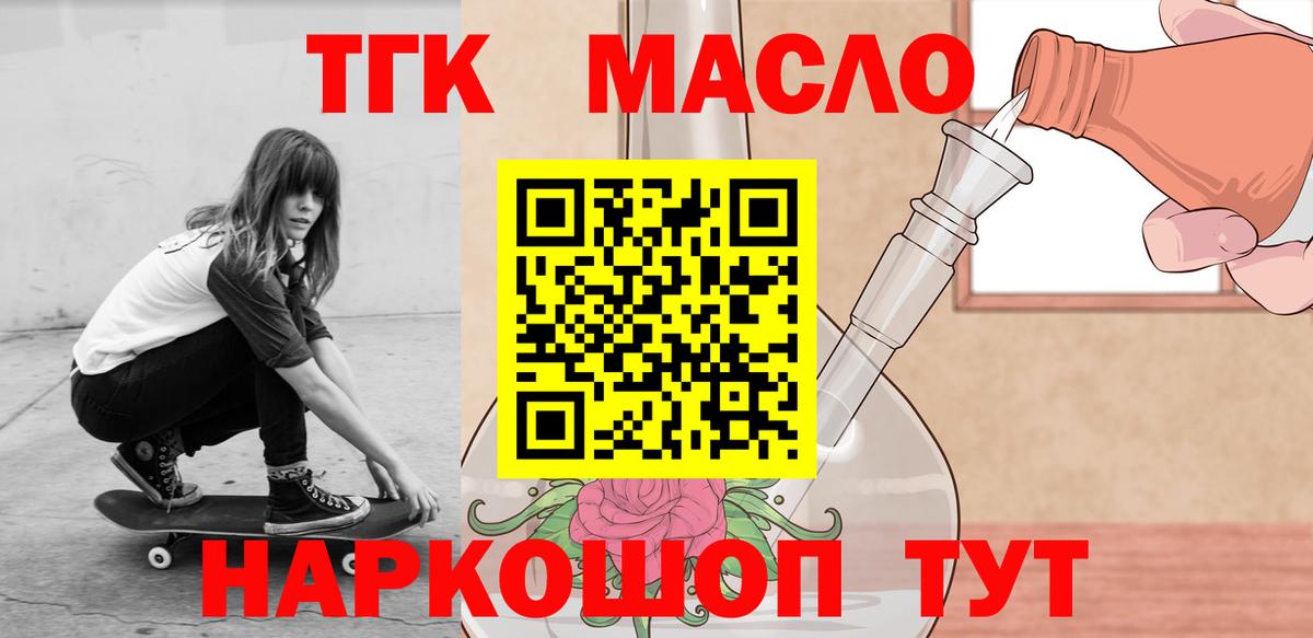 купить наркотики сайты  Вход с VPN  Дистиллят ТГК THC oil  Сертолово  ТГК Wax 