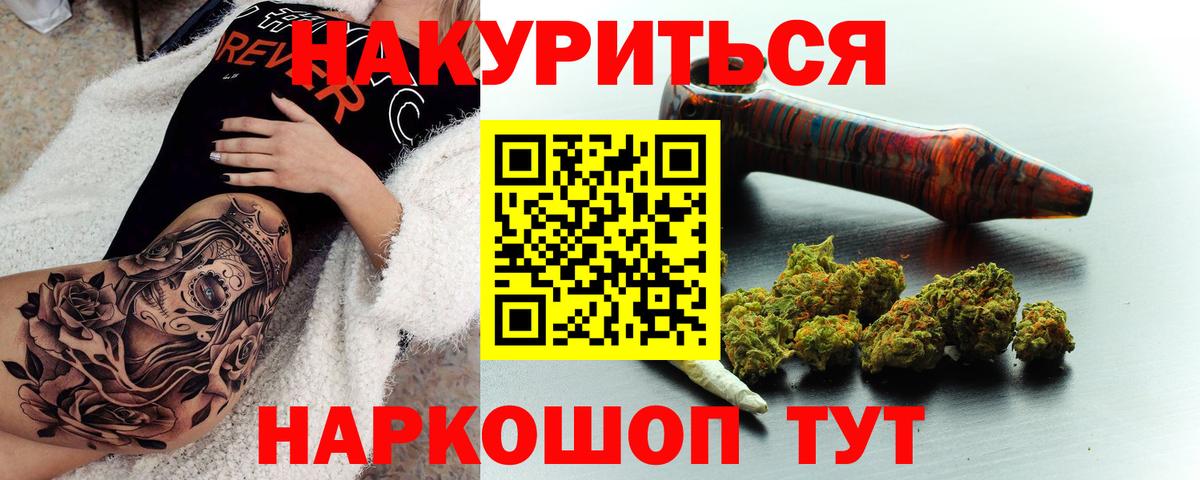 Каннабис LSD WEED Сертолово